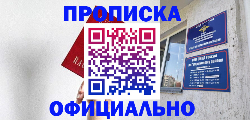 найти адрес прописки в Щёлкино