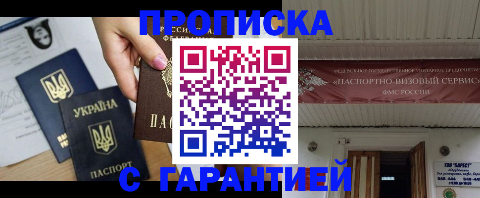найти адрес прописки в Щёлкино
