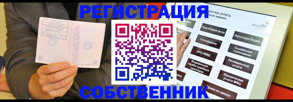 прописка регистрация в Щёлкино