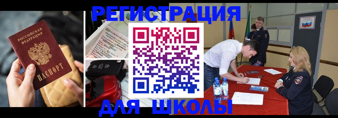 найти адрес прописки в Щёлкино